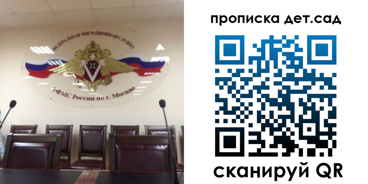 прописка регистрация в Петропавловске-Камчатском