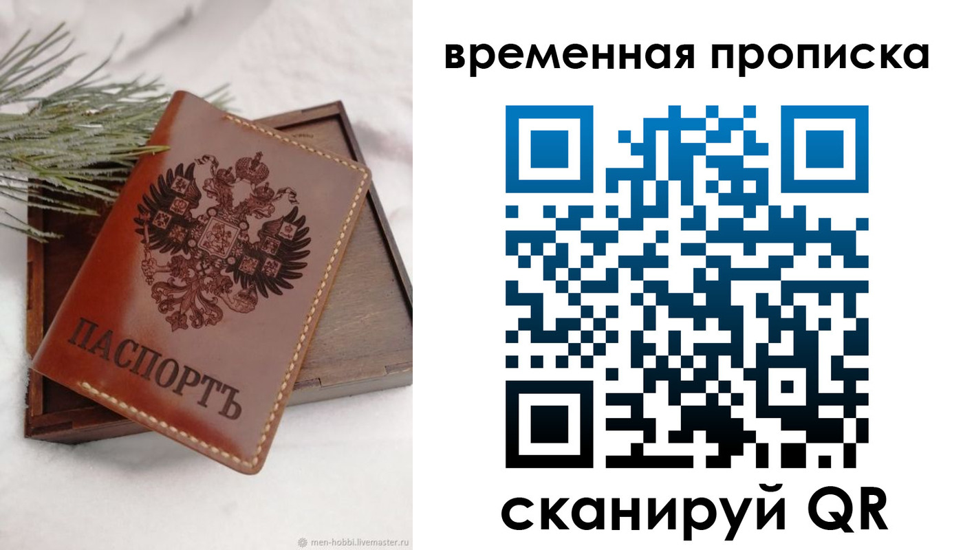 прописка ребенка в Петропавловске-Камчатском