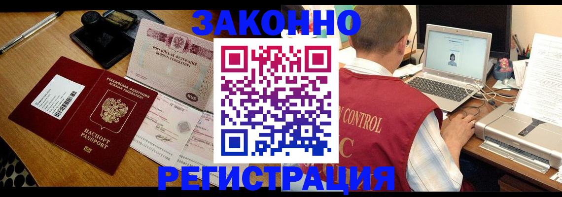 временная регистрация для всех в Петропавловске-Камчатском