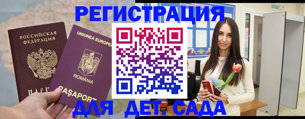 временная регистрация гарантия в Петропавловске-Камчатском