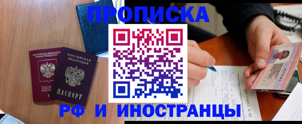 временная регистрация госуслуги в Петропавловске-Камчатском