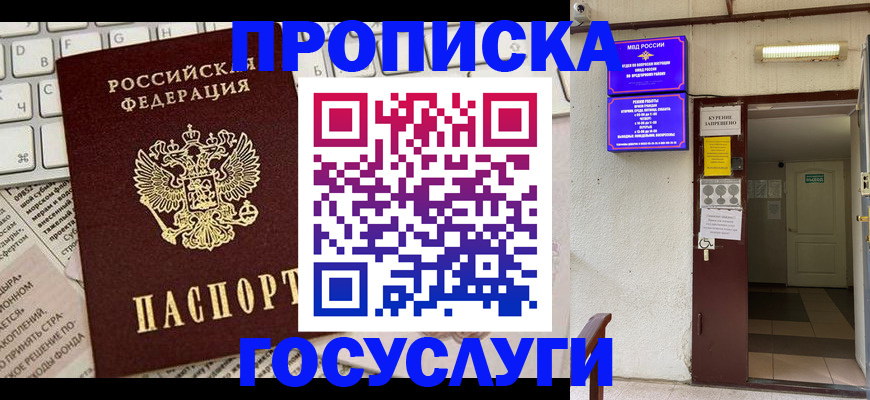 временная регистрация недорого в Петропавловске-Камчатском