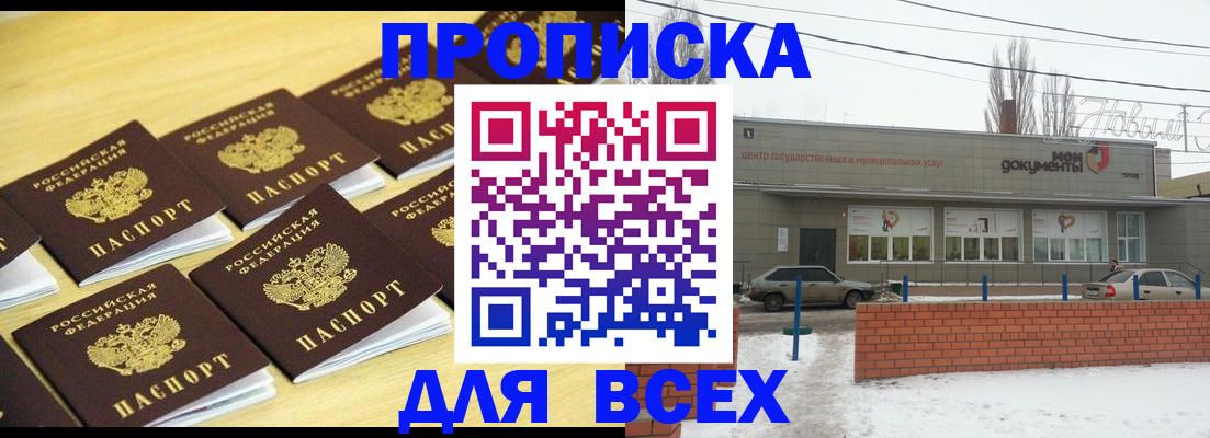 регистрация в Петропавловске-Камчатском